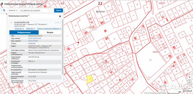 Кадастровая карта власиха барнаул