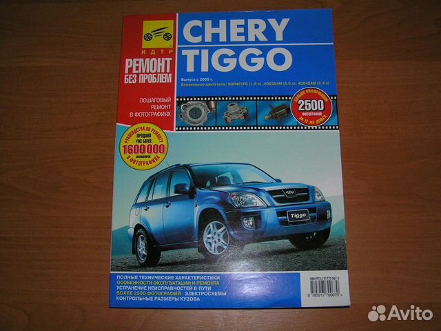 Chery Tiggo     -  11