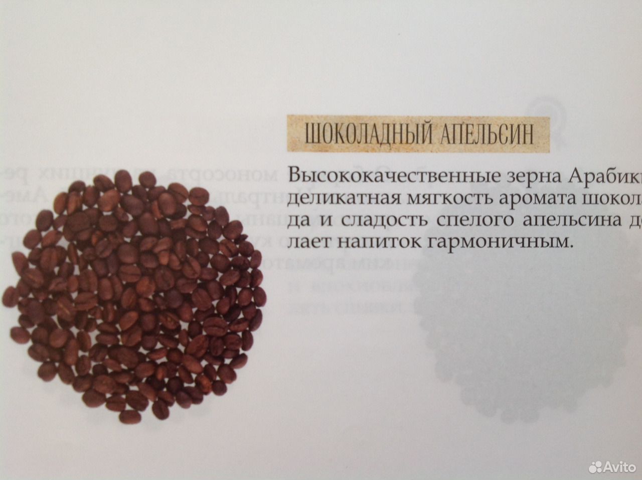 Кофе " Лесной орех " купить на Зозу.ру - фотография № 3