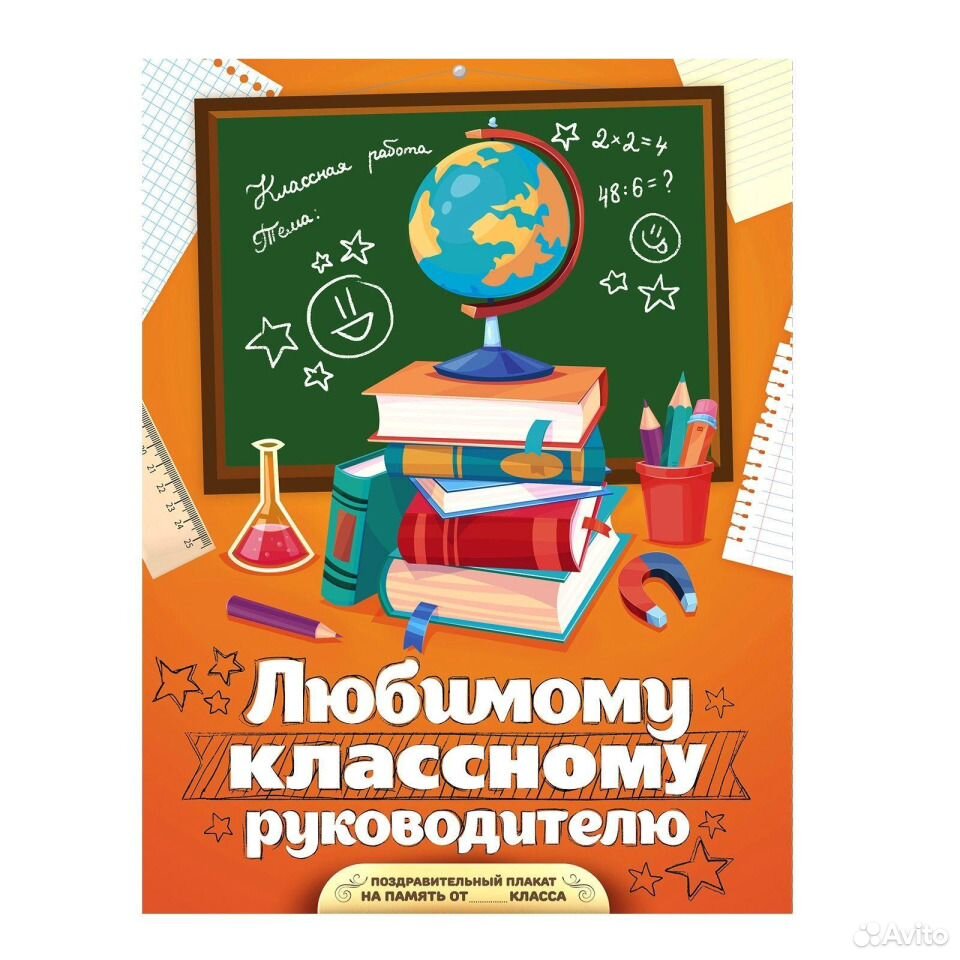 Подарки для учителей, воспитателей купить на Зозу.ру - фотография № 5