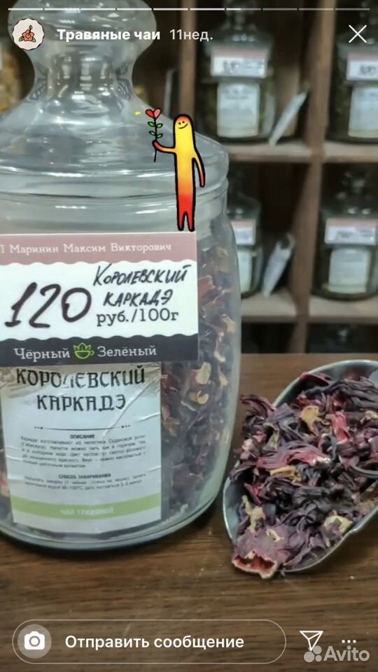 Ликвидация товара чайного магазина купить на Зозу.ру - фотография № 7