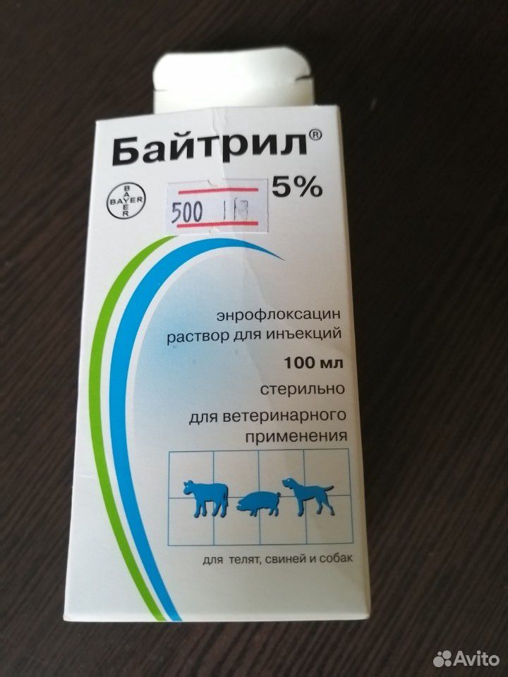 Байтрил для животных купить на Зозу.ру - фотография № 1