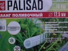 Palisad-шланг поливочный объявление продам
