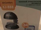 Air comfort XJ-888 новый ионный очиститель воздуха объявление продам