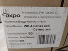 Вытяжка наклонная Akpo WK-4 Cetias 60 eco объявление продам