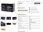 Ибп APC Smart-UPS C 1000VA объявление продам