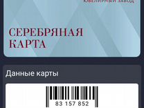 Московский ювелирный завод дисконтная карта