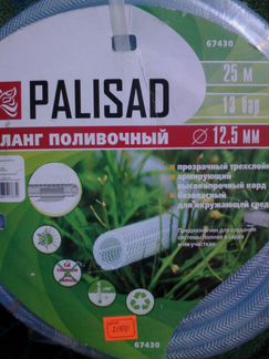Palisad-шланг поливочный