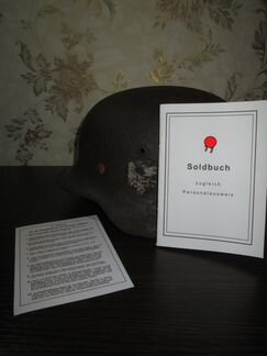 Книжка Soldbuch SS (Зольдбух сс)