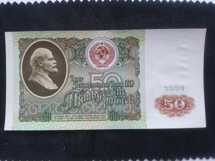 Банкнота 100 рублей 1991 г