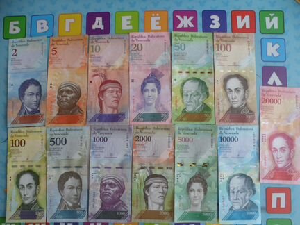 Набор банкнот Венесуэлы 13 банкнот