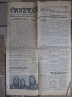 Уникальная газета 29 мая 1943 г посвящена Иваново