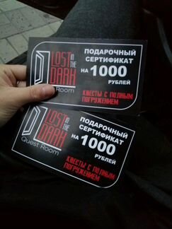 2 сертификата на 1000р
