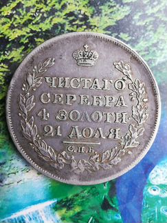 Рубль 1817г серебро