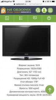 Телевизор SAMSUNG LE52A556P1fxru