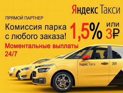 Водитель Яндекс Такси (Электросталь)