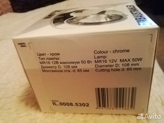 Светильник выдвижной