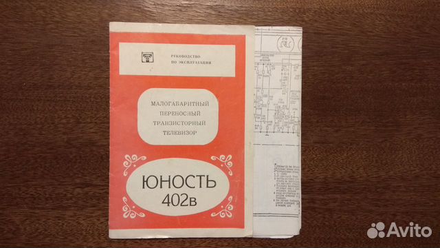 Руководство по эксплуатации телевизор Юность 402В