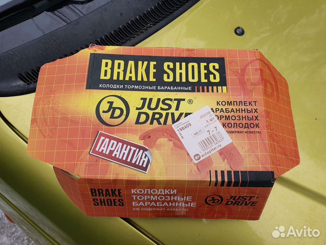 Тормозные колодки