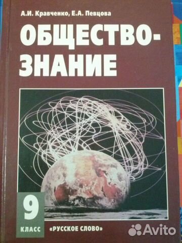 Учебники 9 класс