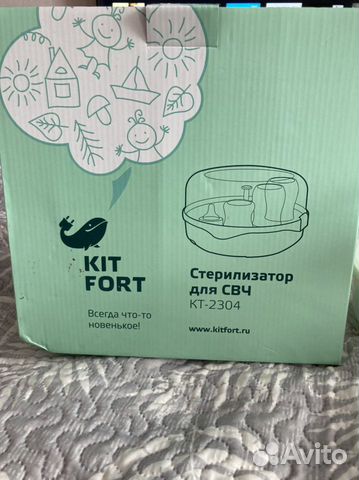 Стерилизатор для свч