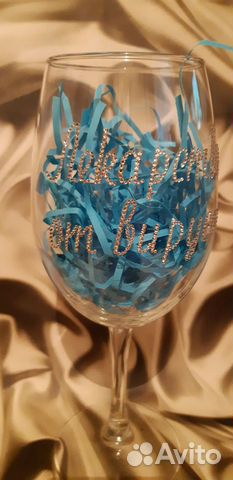 Бокал с надписью стразами, свадебный бокал