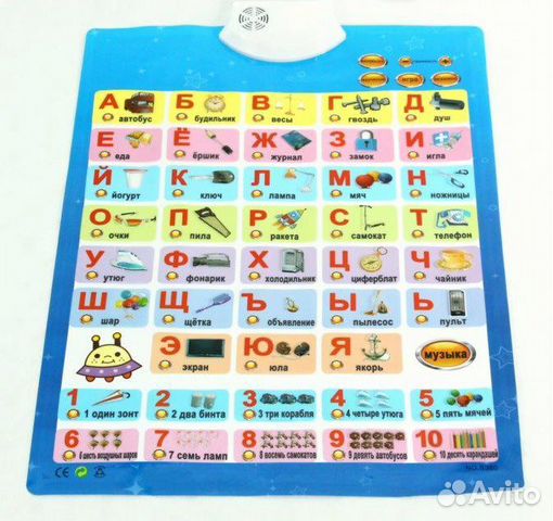 Азбука говорящая S360