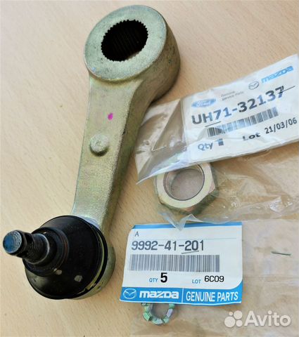 Рычаг рулевой Mazda (c 2 спец гайками)