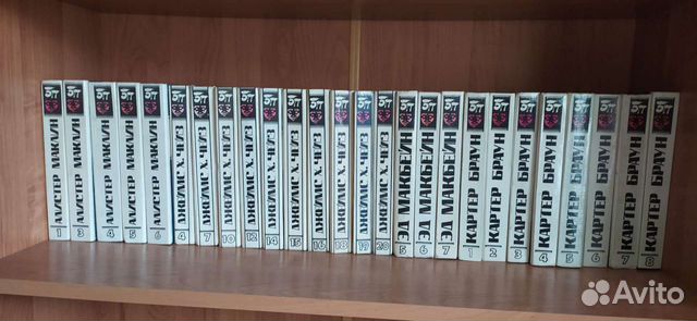 Детективы: Чейз, Маклин, Браун