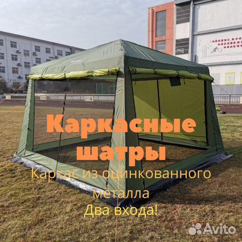 Шатер каркасный новый усиленный