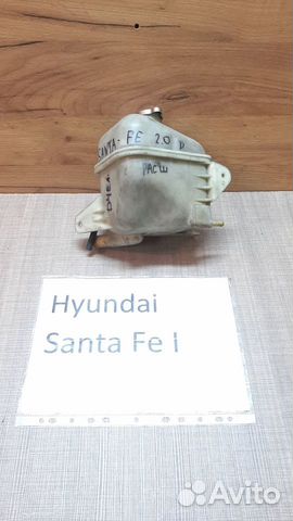 Бачок расширительный Хендай Санта Фе-1, 2003г