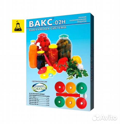 Набор вакуумный вакс-02Н