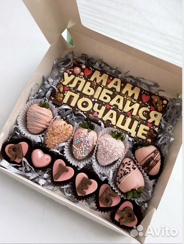 Подарок маме