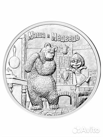 Маша и медведь простые, цветные и серебро