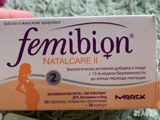 Фемибион 2 с красными капсулами. Фемибион 2 срок годности. Фемибион 2 фото.