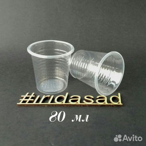 Стаканчики для рассады 80мл (100шт)