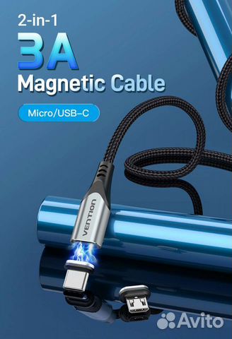 Кабель магнитный +2 насадки