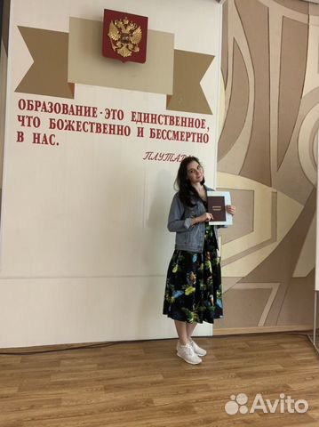 Репетитор по русскому языку и литературе