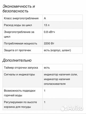 Посудомоечная машина Electrolux