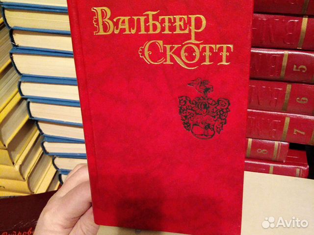 Вальтер Скотт. 4тома.Изд. 