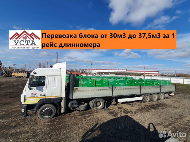 Газоблок Газобетон Газосиликатный блок 250х300