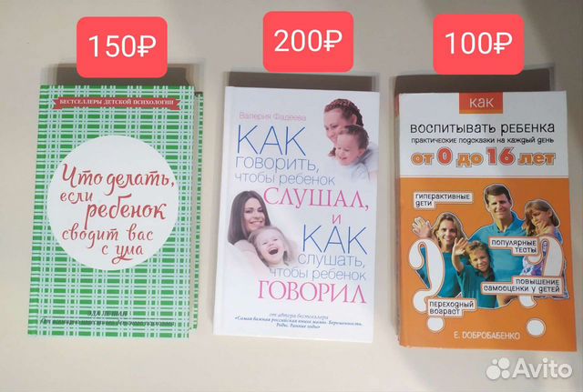 Книги по детской психологии