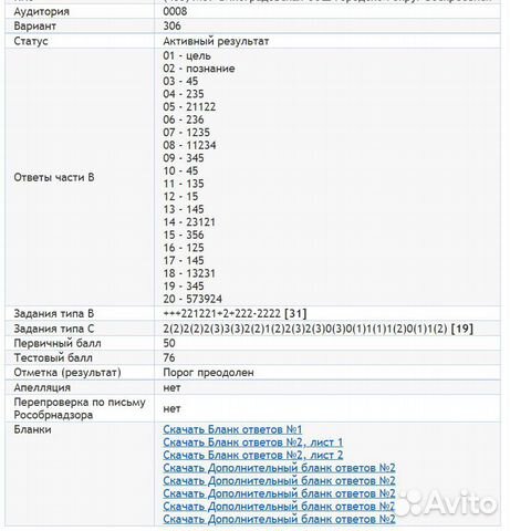 Репетитор по Истории и Обществознанию(огэ/егэ)