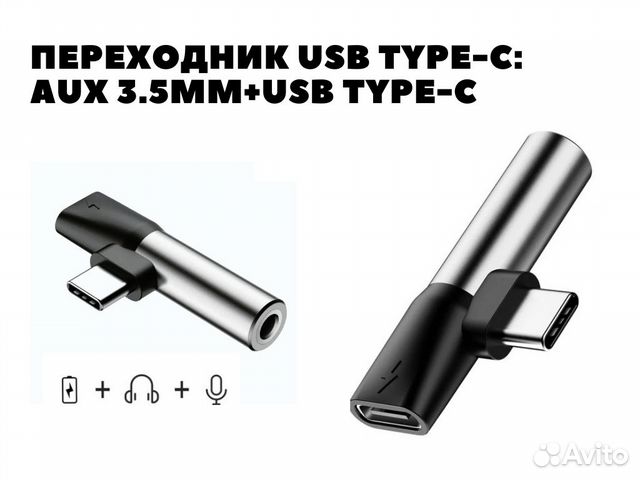 Переходник Type-C на Type-C+3.5Jack L41 Baseus