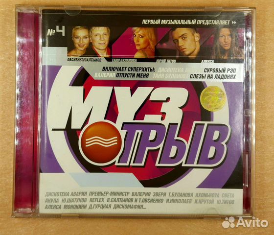 Cd диски