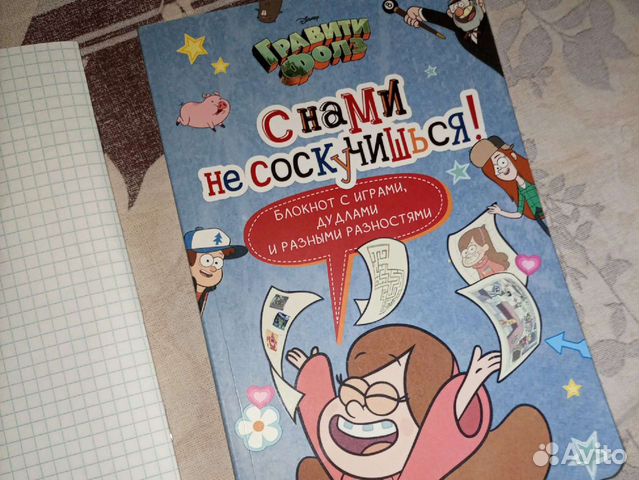 Блокнот-книжка Гравити Фолз