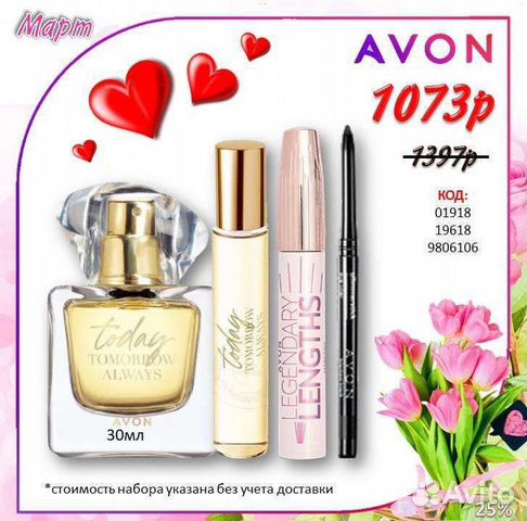 Avon Ароматы Косметика Эйвон