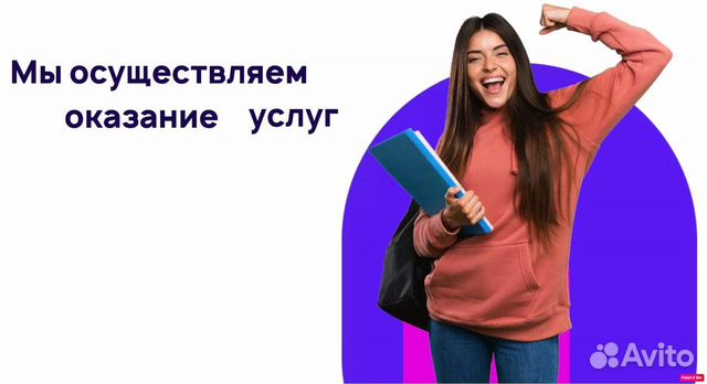 Помощь студентам: дипломные, курсовые, практика