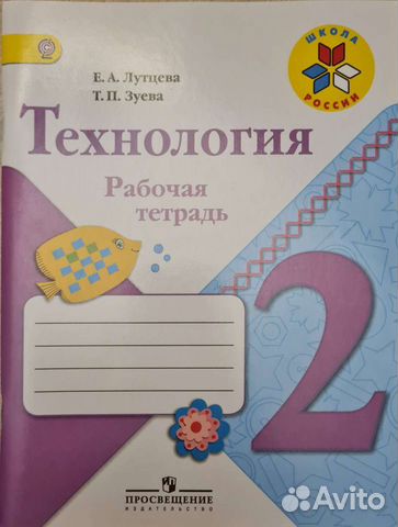 Рабочая тетрадь