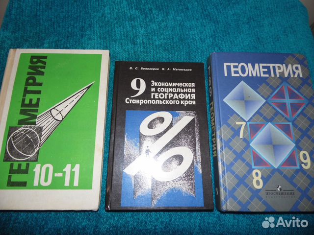 Учебники СССР и Россия